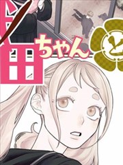 视线交错分镜样张